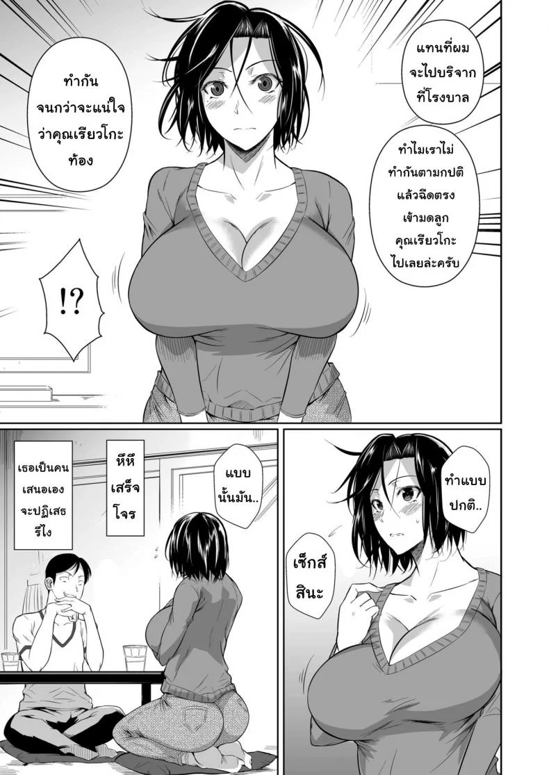 สะดวกซื้อ สบายหอย [Fuetakishi] Shoutengai no Ana Zuma-tachiสะดวกซื้อ สบายหอย 1 หน้า 10
