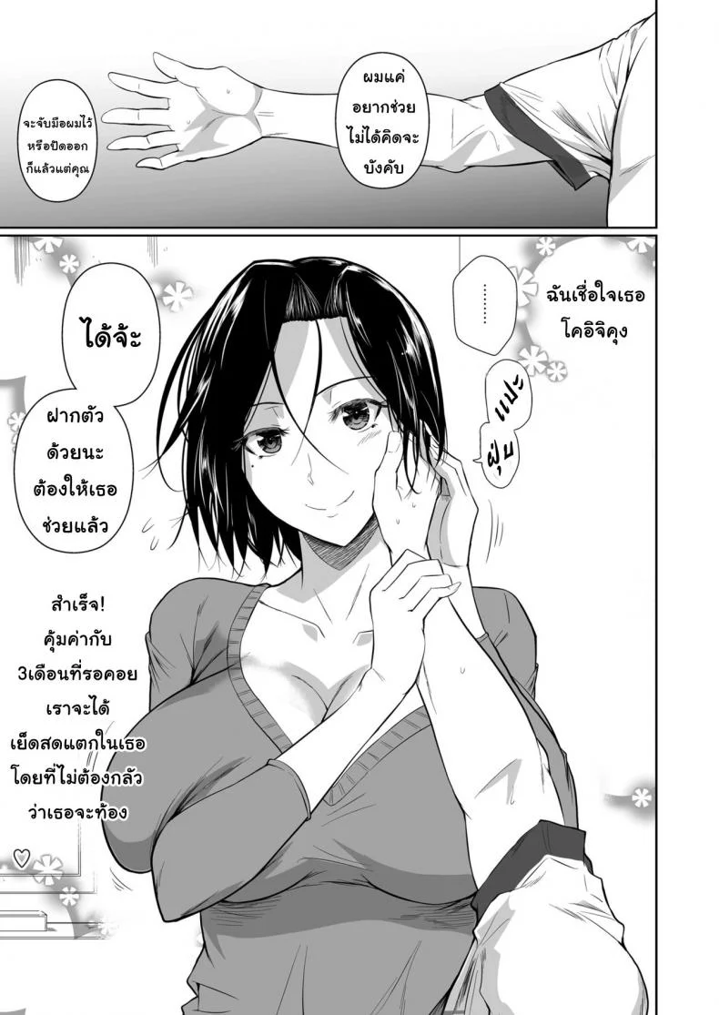 สะดวกซื้อ สบายหอย [Fuetakishi] Shoutengai no Ana Zuma-tachiสะดวกซื้อ สบายหอย 1 หน้า 12
