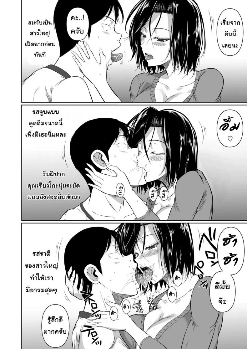 สะดวกซื้อ สบายหอย [Fuetakishi] Shoutengai no Ana Zuma-tachiสะดวกซื้อ สบายหอย 1 หน้า 13