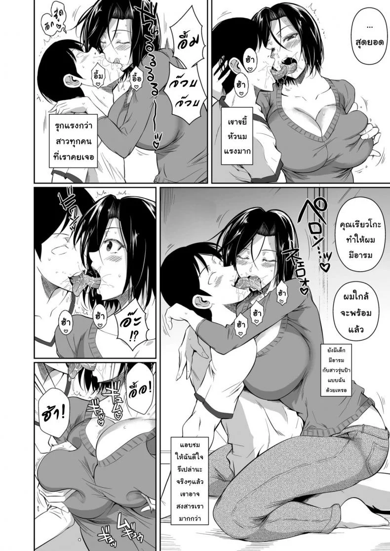 สะดวกซื้อ สบายหอย [Fuetakishi] Shoutengai no Ana Zuma-tachiสะดวกซื้อ สบายหอย 1 หน้า 15