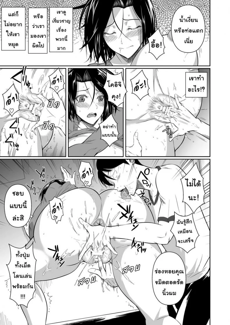 สะดวกซื้อ สบายหอย [Fuetakishi] Shoutengai no Ana Zuma-tachiสะดวกซื้อ สบายหอย 1 หน้า 20