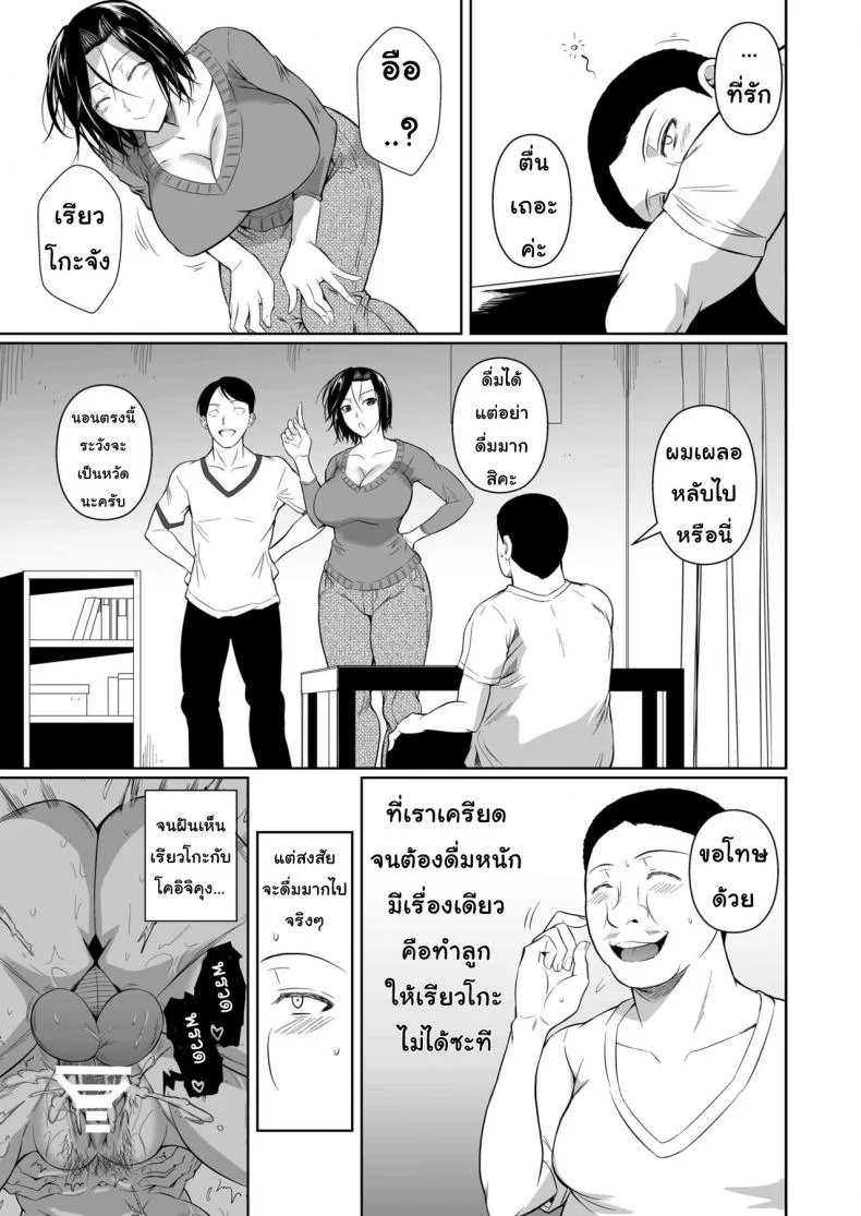 สะดวกซื้อ สบายหอย [Fuetakishi] Shoutengai no Ana Zuma-tachiสะดวกซื้อ สบายหอย 1 หน้า 48