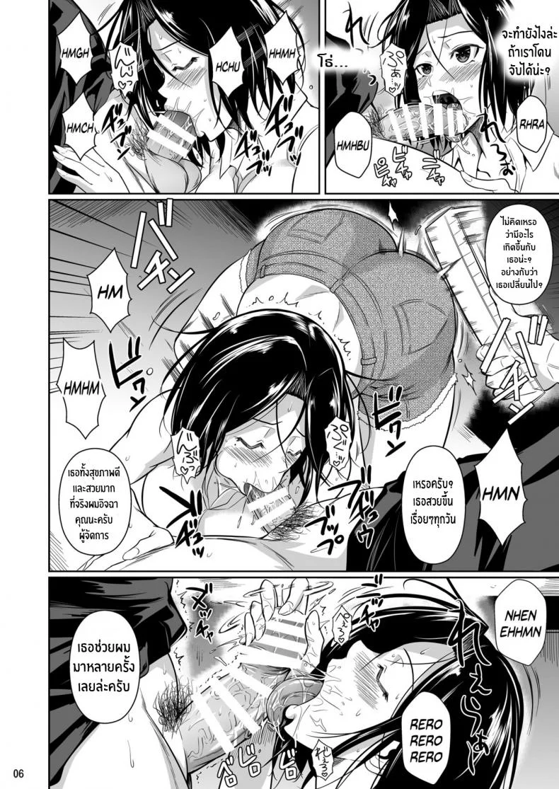 สะดวกซื้อ สบายหอย [Fuetakishi] Shoutengai no Ana Zuma-tachiสะดวกซื้อ สบายหอย 2 หน้า 7