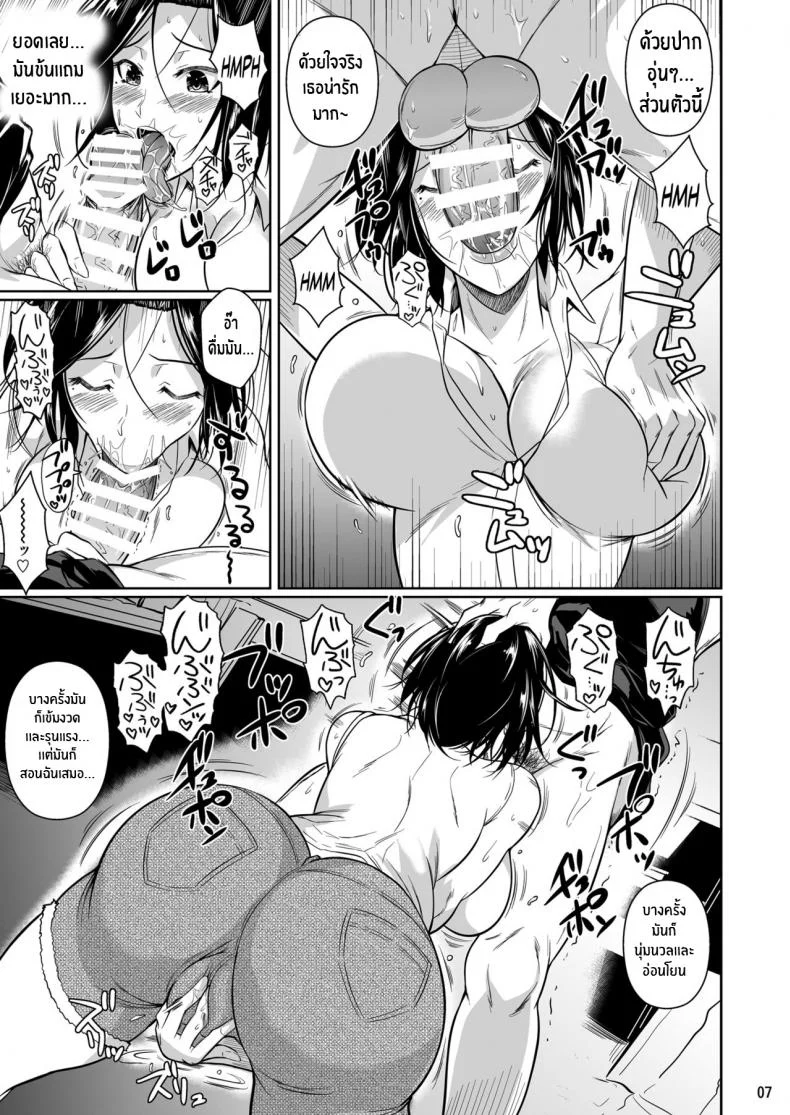 สะดวกซื้อ สบายหอย [Fuetakishi] Shoutengai no Ana Zuma-tachiสะดวกซื้อ สบายหอย 2 หน้า 8