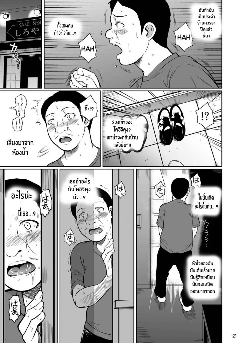 สะดวกซื้อ สบายหอย [Fuetakishi] Shoutengai no Ana Zuma-tachiสะดวกซื้อ สบายหอย 2 หน้า 22