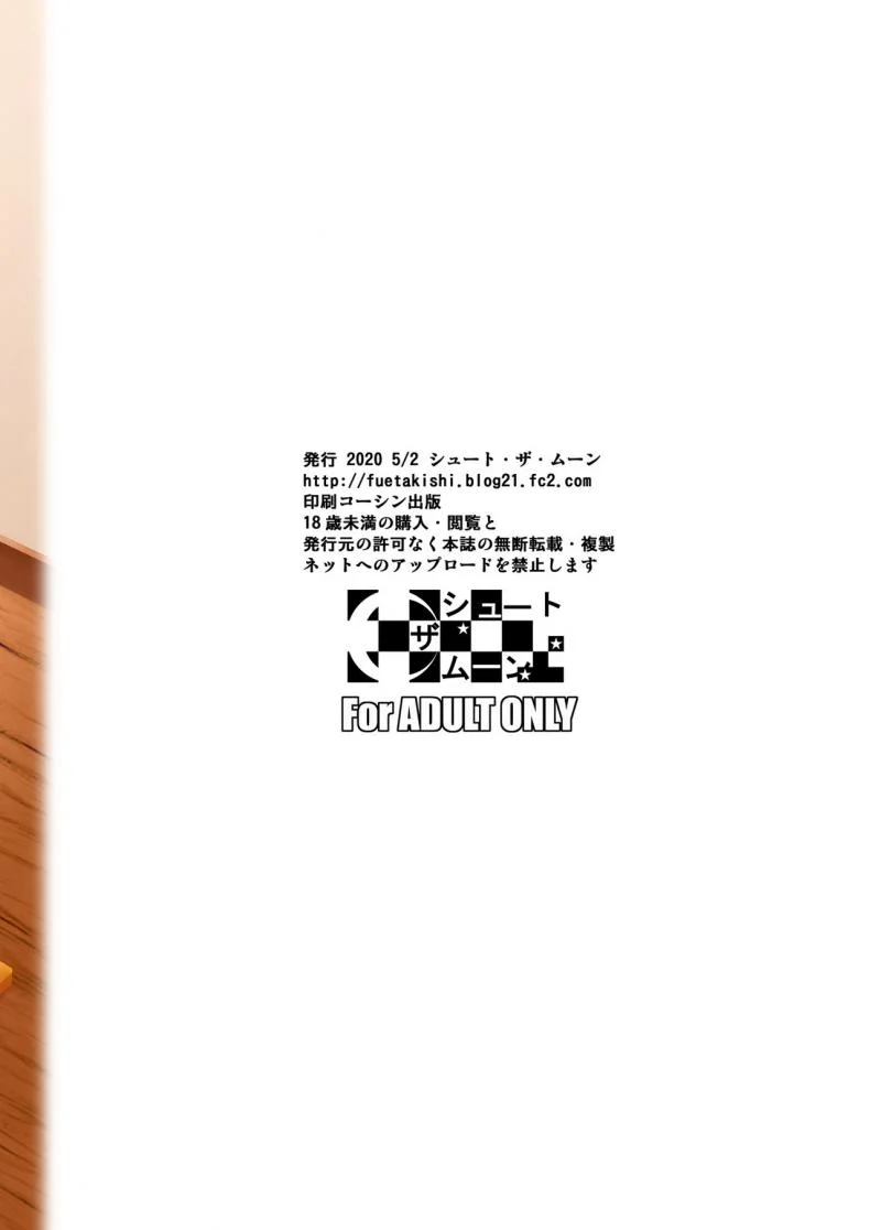 สะดวกซื้อ สบายหอย [Fuetakishi] Shoutengai no Ana Zuma-tachiสะดวกซื้อ สบายหอย 2 หน้า 34