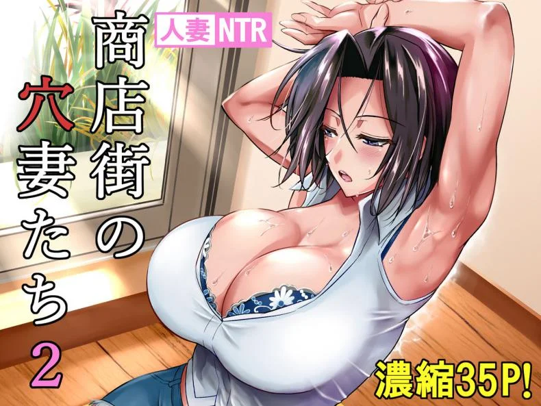 สะดวกซื้อ สบายหอย [Fuetakishi] Shoutengai no Ana Zuma-tachiสะดวกซื้อ สบายหอย 2 หน้า 35