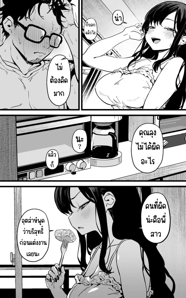 การช่วยเหลือจากสาว ม.ปลาย [Toneri Dan (Yoshio Ereki)] Shasei Kanri Gimai ~Boku Senyou Ona-suppo JK nante, Saikou ja Nai desu ka หน้า 7