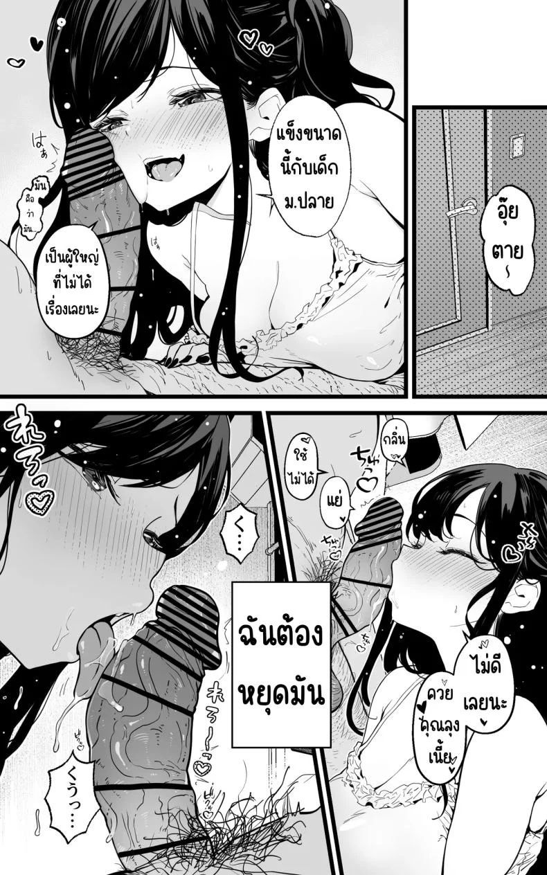 การช่วยเหลือจากสาว ม.ปลาย [Toneri Dan (Yoshio Ereki)] Shasei Kanri Gimai ~Boku Senyou Ona-suppo JK nante, Saikou ja Nai desu ka หน้า 12