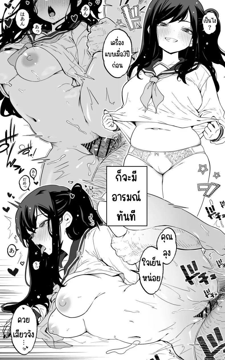 การช่วยเหลือจากสาว ม.ปลาย [Toneri Dan (Yoshio Ereki)] Shasei Kanri Gimai ~Boku Senyou Ona-suppo JK nante, Saikou ja Nai desu ka หน้า 50