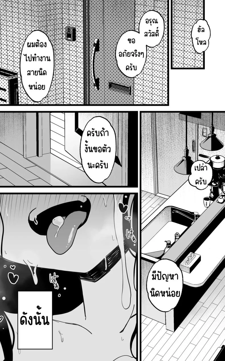 การช่วยเหลือจากสาว ม.ปลาย [Toneri Dan (Yoshio Ereki)] Shasei Kanri Gimai ~Boku Senyou Ona-suppo JK nante, Saikou ja Nai desu ka หน้า 51