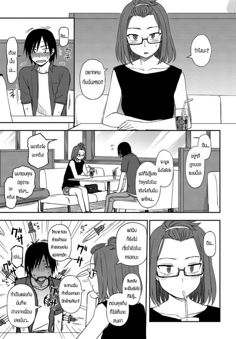 ทั้งตัวและหัวใจฉันให้เธอ [Toru Kumano] Karada mo Kokoro mo หน้า 5