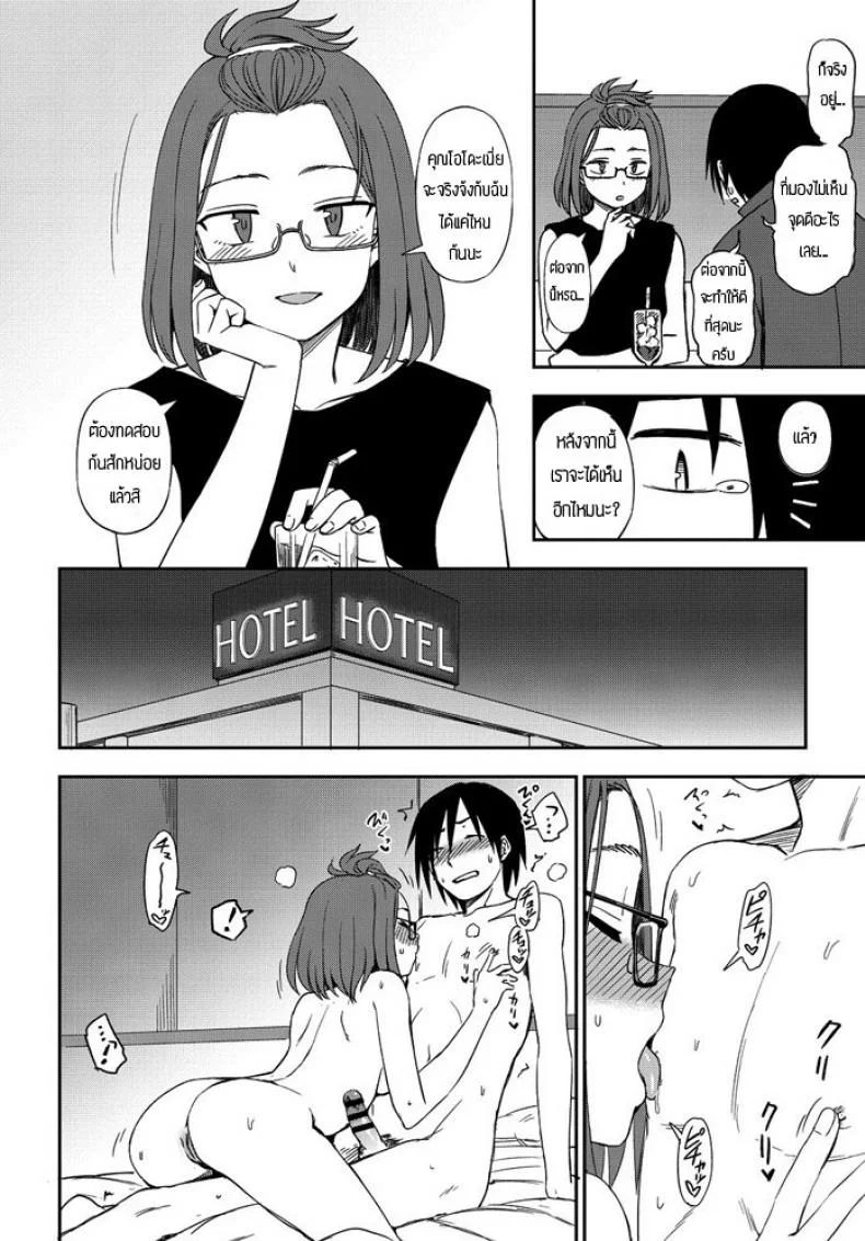 ทั้งตัวและหัวใจฉันให้เธอ [Toru Kumano] Karada mo Kokoro mo หน้า 6
