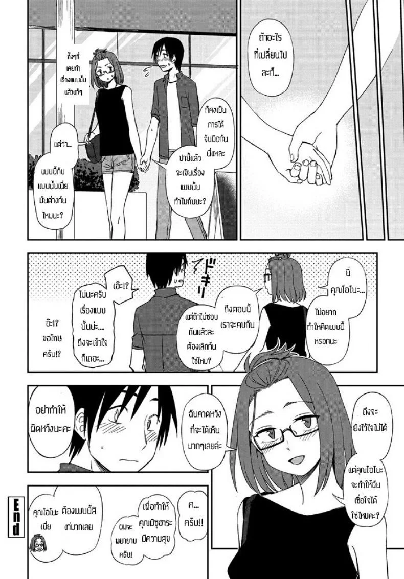 ทั้งตัวและหัวใจฉันให้เธอ [Toru Kumano] Karada mo Kokoro mo หน้า 16
