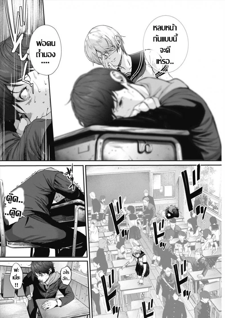 นางฟ้าคาวโลกีย์ [Jorori] Kago no Mushi, Kumo o Shitau หน้า 4