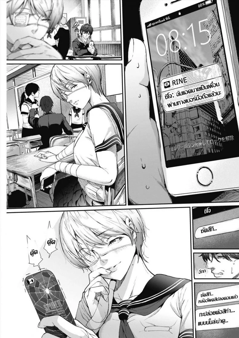 นางฟ้าคาวโลกีย์ [Jorori] Kago no Mushi, Kumo o Shitau หน้า 5