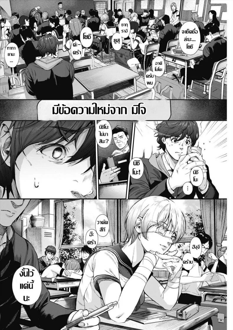นางฟ้าคาวโลกีย์ [Jorori] Kago no Mushi, Kumo o Shitau หน้า 6