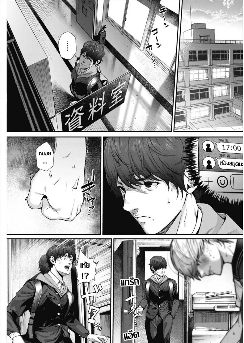 นางฟ้าคาวโลกีย์ [Jorori] Kago no Mushi, Kumo o Shitau หน้า 7