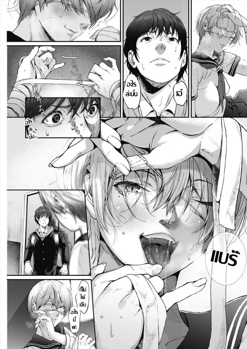 นางฟ้าคาวโลกีย์ [Jorori] Kago no Mushi, Kumo o Shitau หน้า 11