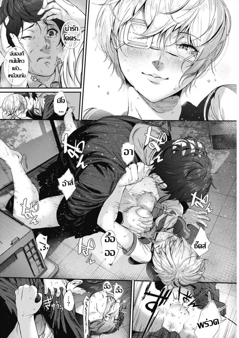 นางฟ้าคาวโลกีย์ [Jorori] Kago no Mushi, Kumo o Shitau หน้า 20