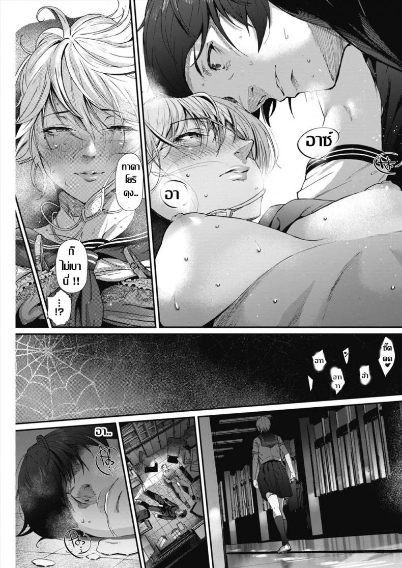 นางฟ้าคาวโลกีย์ [Jorori] Kago no Mushi, Kumo o Shitau หน้า 23