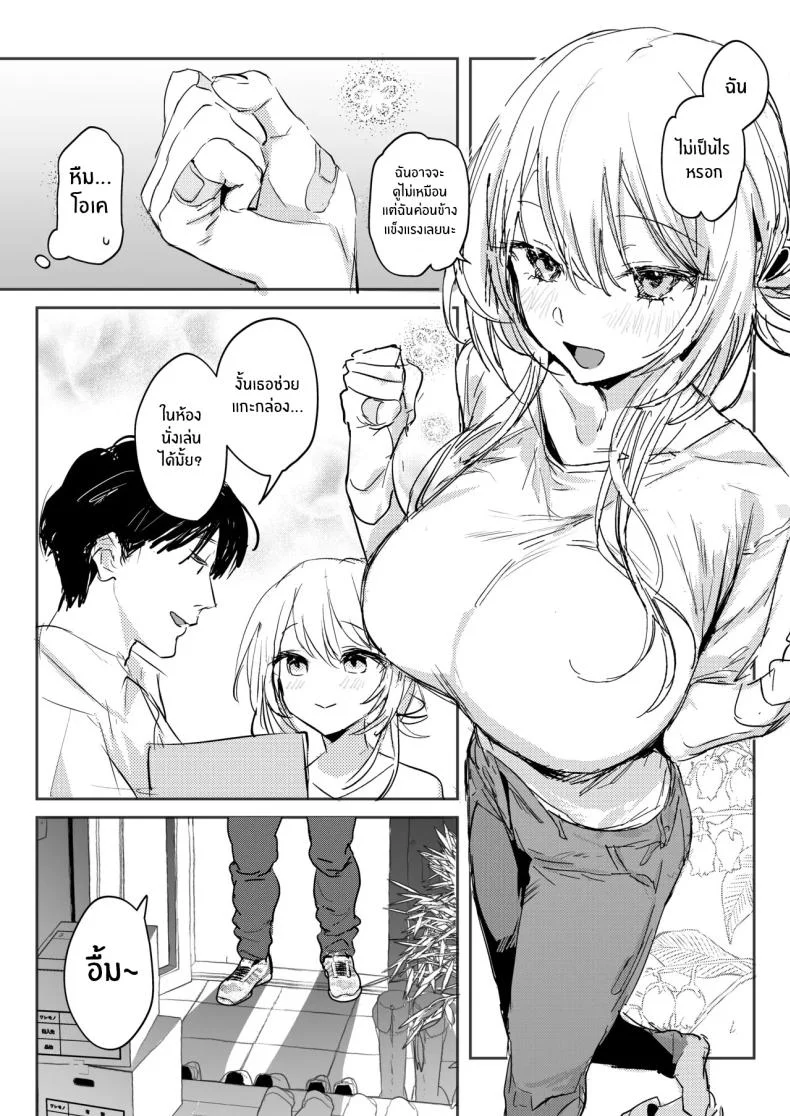ภรรยาเเต่งงานใหม่โคฮารุ [Poriuretan] Niizuma no Koharu, Netorase หน้า 4