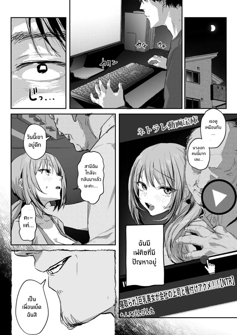ภรรยาเเต่งงานใหม่โคฮารุ [Poriuretan] Niizuma no Koharu, Netorase หน้า 7