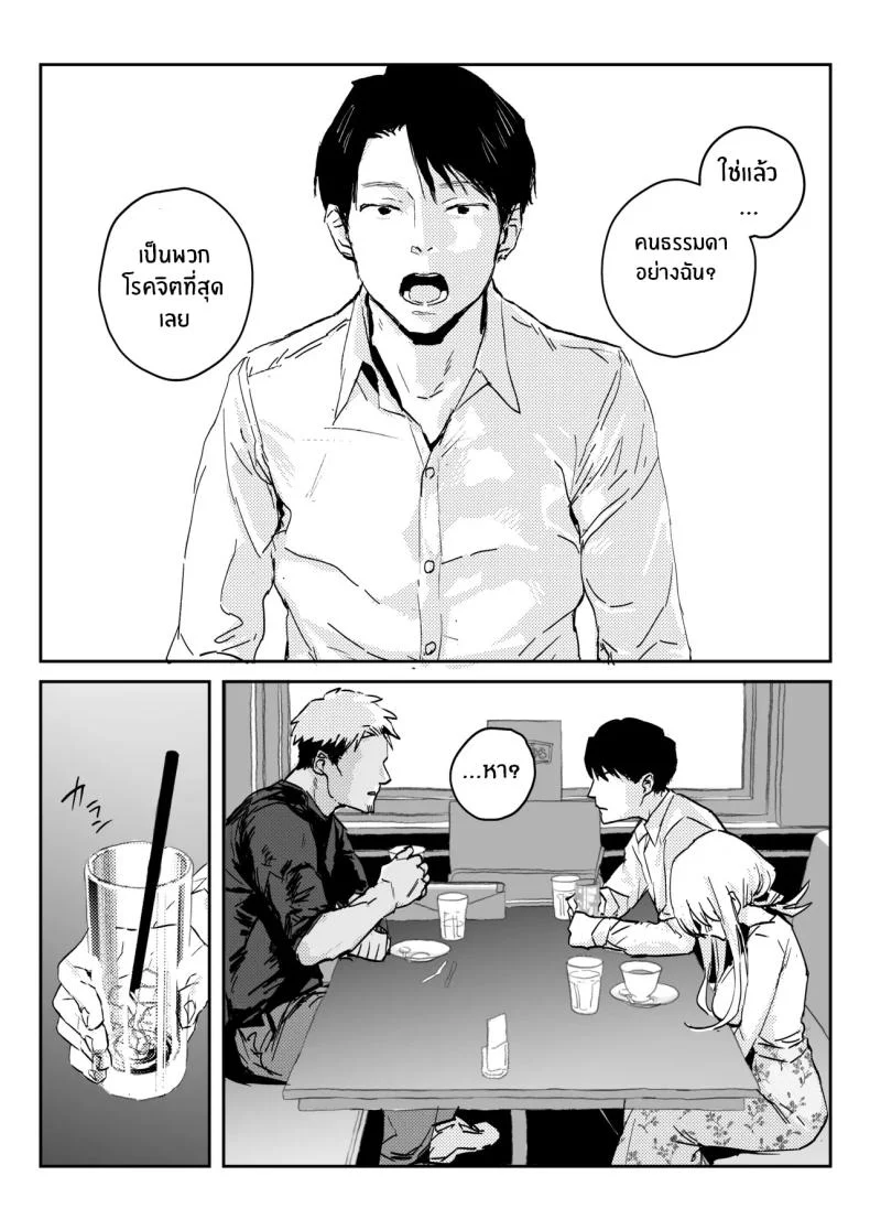 ภรรยาเเต่งงานใหม่โคฮารุ [Poriuretan] Niizuma no Koharu, Netorase หน้า 11