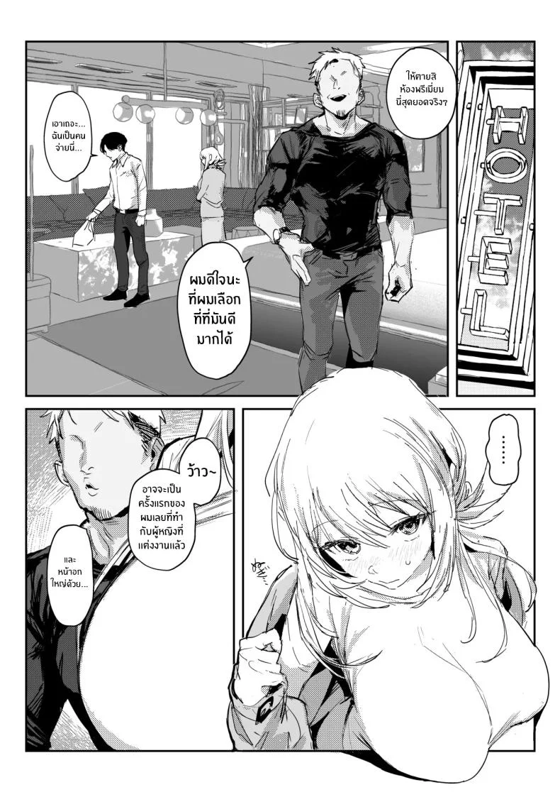 ภรรยาเเต่งงานใหม่โคฮารุ [Poriuretan] Niizuma no Koharu, Netorase หน้า 15