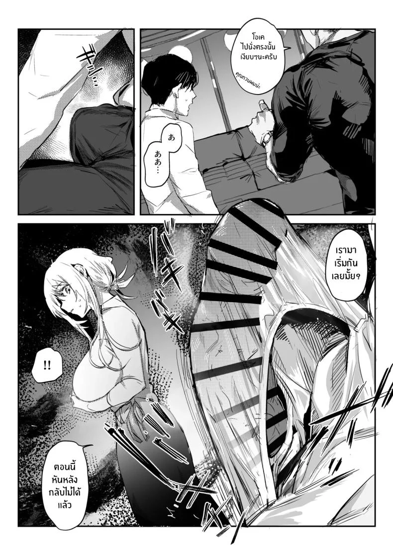 ภรรยาเเต่งงานใหม่โคฮารุ [Poriuretan] Niizuma no Koharu, Netorase หน้า 16
