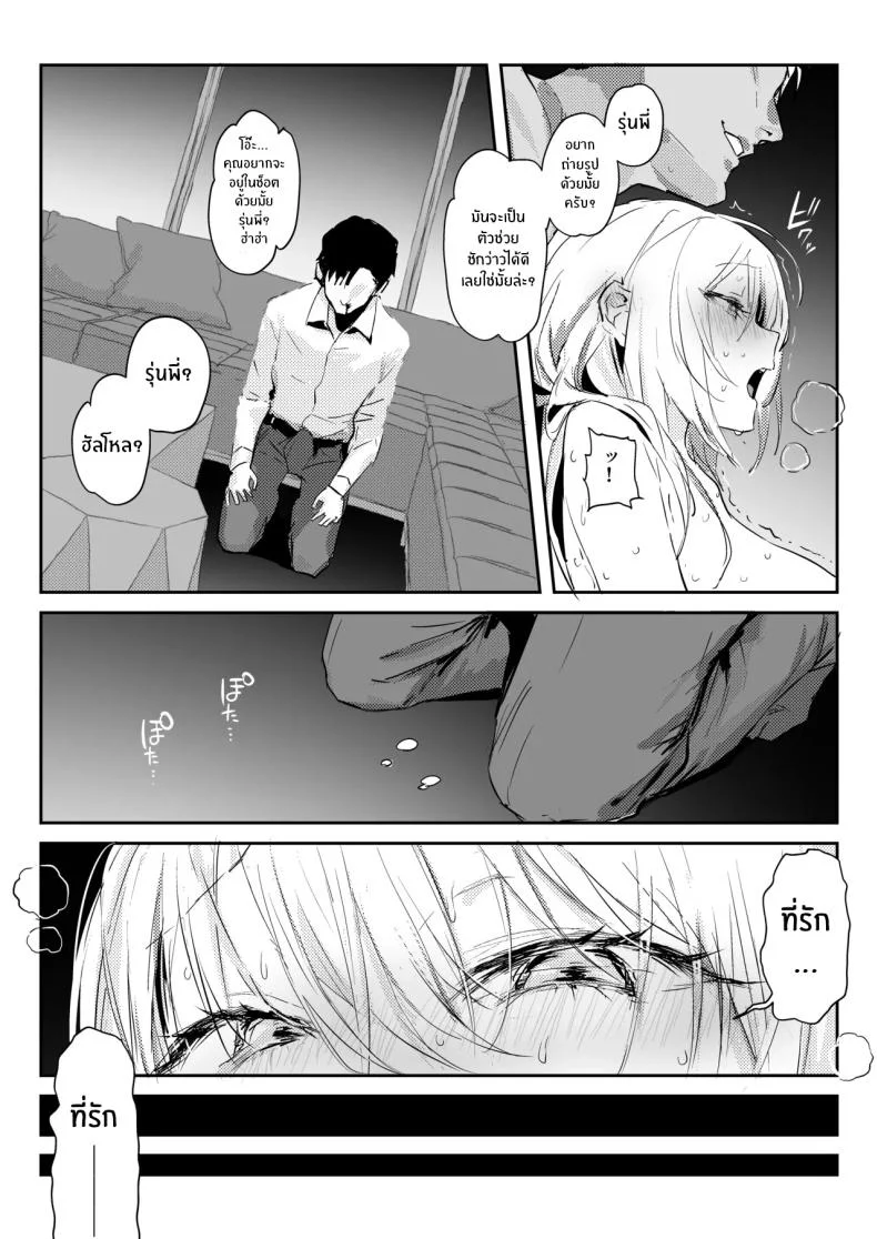 ภรรยาเเต่งงานใหม่โคฮารุ [Poriuretan] Niizuma no Koharu, Netorase หน้า 36
