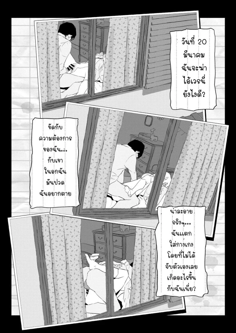 ภรรยาเเต่งงานใหม่โคฮารุ [Poriuretan] Niizuma no Koharu, Netorase หน้า 49