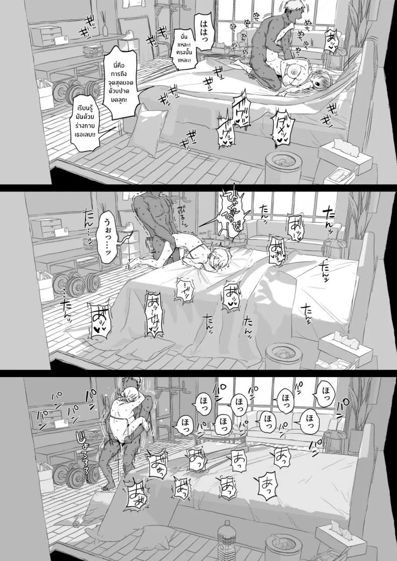 ภรรยาเเต่งงานใหม่โคฮารุ [Poriuretan] Niizuma no Koharu, Netorase หน้า 76