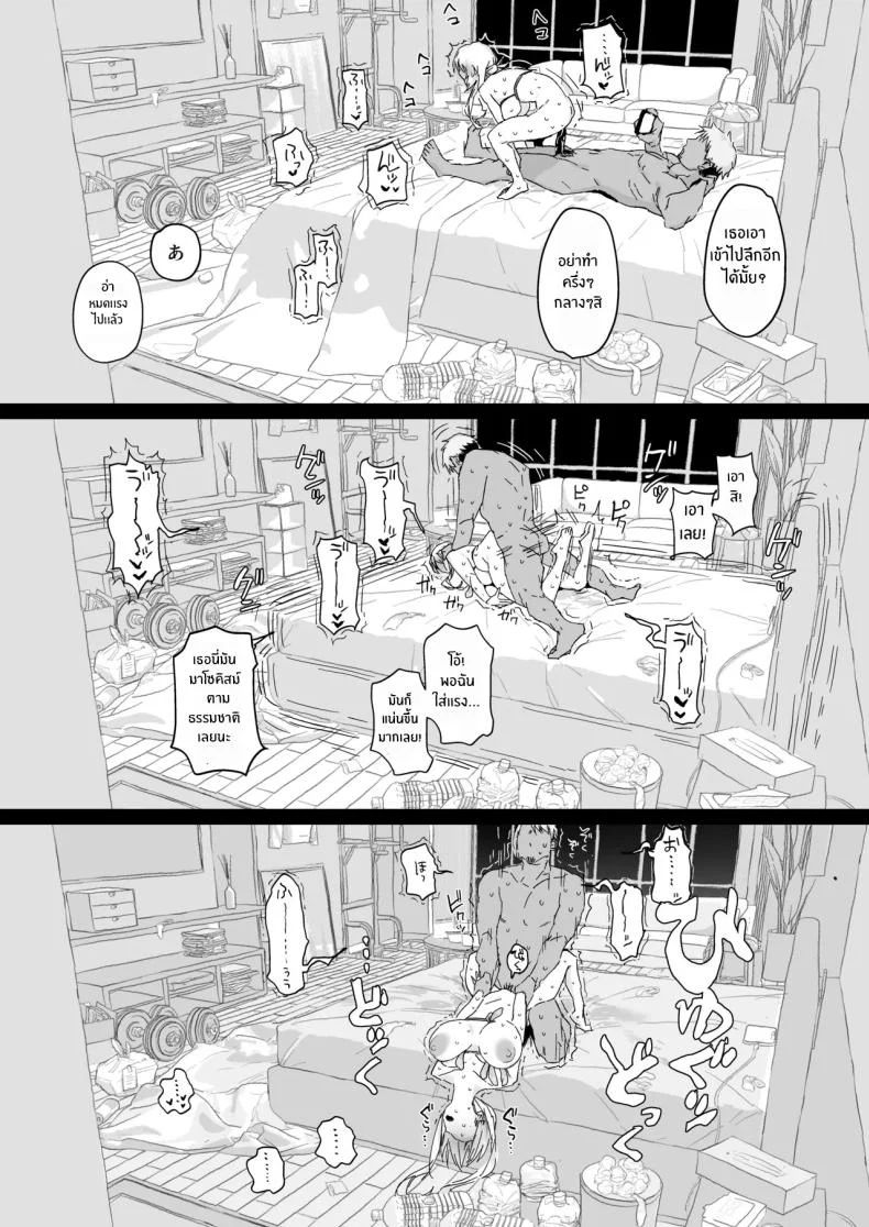 ภรรยาเเต่งงานใหม่โคฮารุ [Poriuretan] Niizuma no Koharu, Netorase หน้า 78