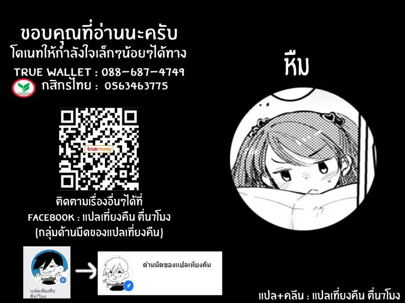 รุ่นพี่จังกับรุ่นน้องคุง [Kameyoshi Ichiko] Senpai-chan, Kouhai-kun หน้า 17