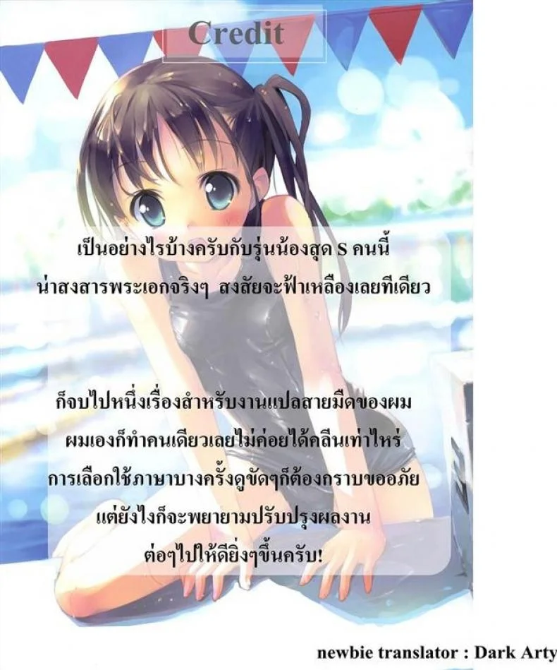 น้องสุด S พี่สาย M JG2Yka1 หน้า 20