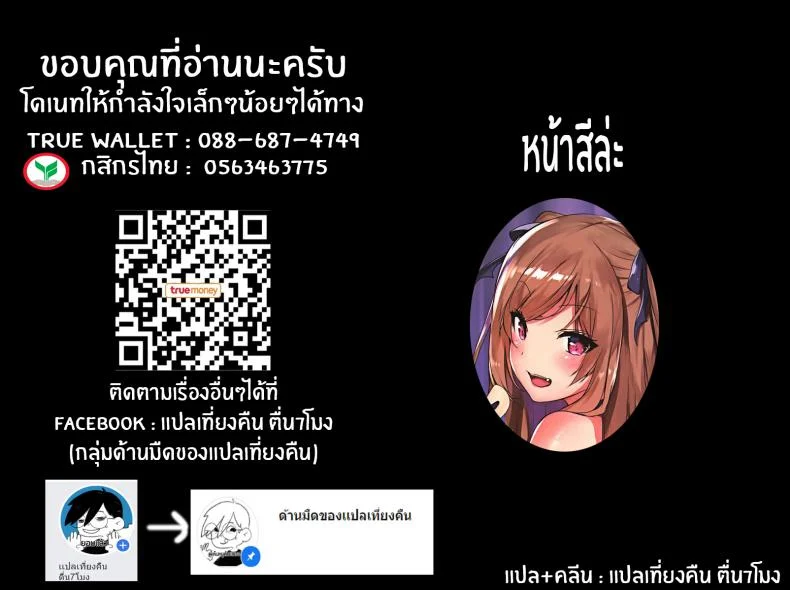 ซัคคิวบัสที่รัก (COMIC1☆15) [Mataro (Mataro)] Love Succubus หน้า 22