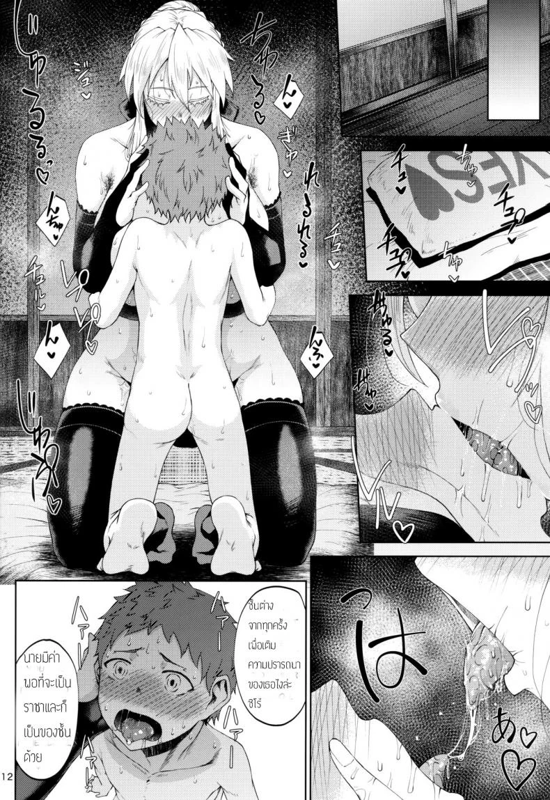 รักต่างวัย ไซส์ข้ามรุ่น (C94) [Tanic Ya (Tanishi)] Motto Ou-sama to Issho (Fate/Grand Order) หน้า 11