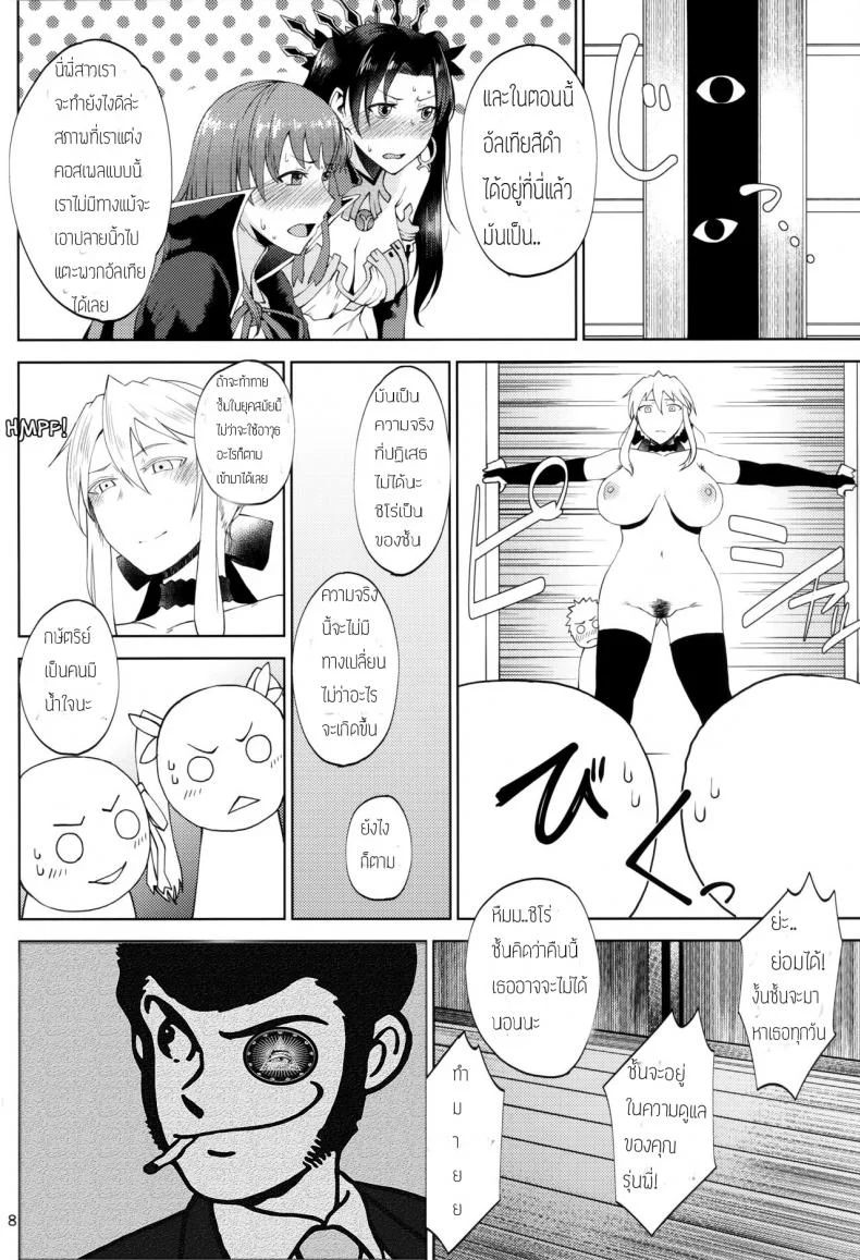 รักต่างวัย ไซส์ข้ามรุ่น (C94) [Tanic Ya (Tanishi)] Motto Ou-sama to Issho (Fate/Grand Order) หน้า 17