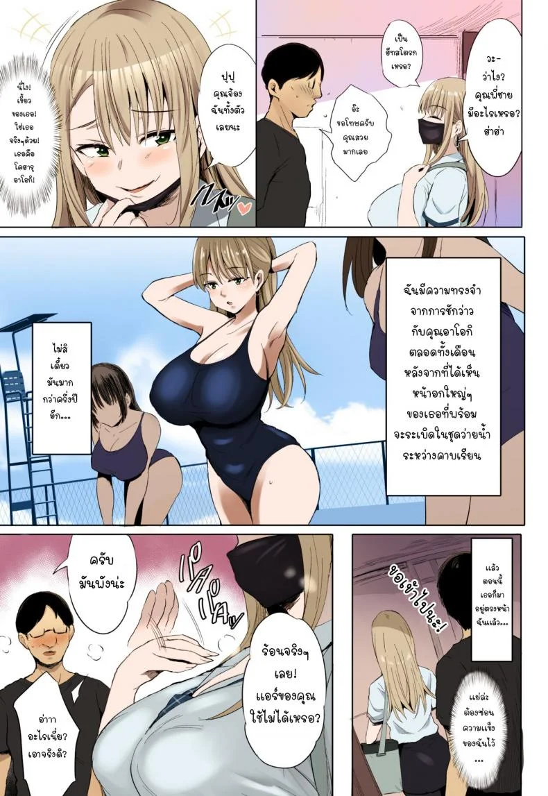 นมอุ่นๆส่งตรงถึงบ้าน[Jack to Nicholson (NoriPachi)] Oppai Taritemasu ka In Need of Tits หน้า 14
