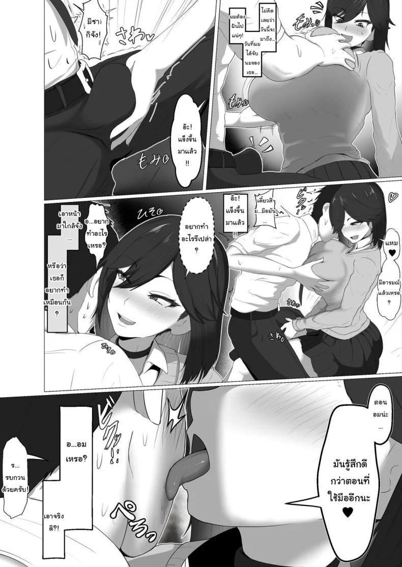 ไม่รู้ว่าผมคิดถูกรึเปล่านะ [Jakky] Donna Onegai demo Kiite Kureru Doukyusei to Tsukiattara Noumiso Hakai Sareta Ohanashi The Story of How I Was Mind Fucked When I Went Out With My Classmate That Listens to Any Request ไม่รู้ว่าผมคิดถูกรึเปล่านะ 1 หน้า 11