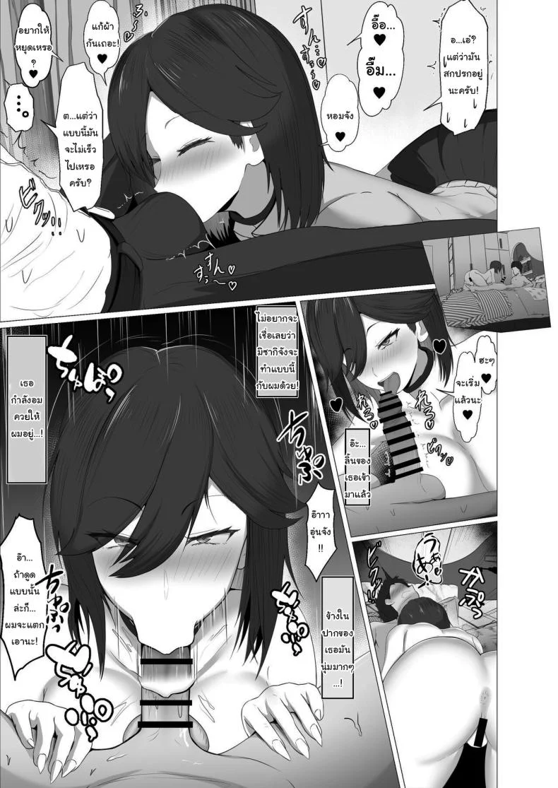 ไม่รู้ว่าผมคิดถูกรึเปล่านะ [Jakky] Donna Onegai demo Kiite Kureru Doukyusei to Tsukiattara Noumiso Hakai Sareta Ohanashi The Story of How I Was Mind Fucked When I Went Out With My Classmate That Listens to Any Request ไม่รู้ว่าผมคิดถูกรึเปล่านะ 1 หน้า 12
