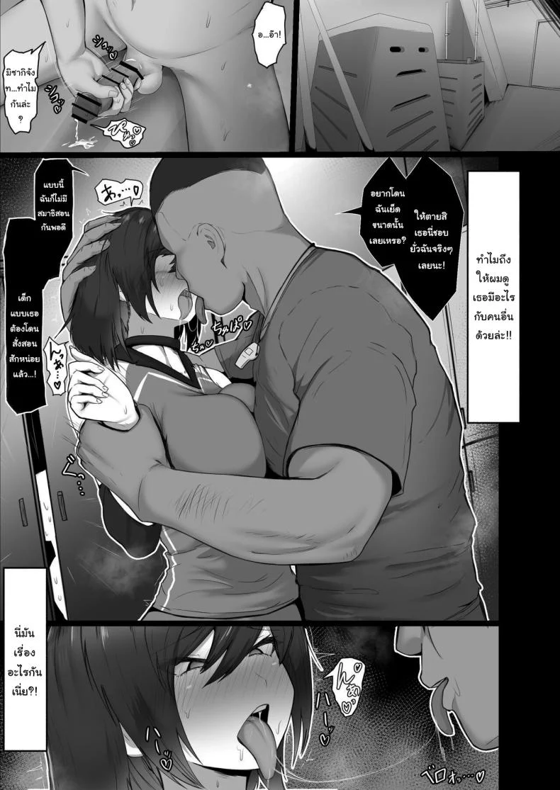 ไม่รู้ว่าผมคิดถูกรึเปล่านะ [Jakky] Donna Onegai demo Kiite Kureru Doukyusei to Tsukiattara Noumiso Hakai Sareta Ohanashi The Story of How I Was Mind Fucked When I Went Out With My Classmate That Listens to Any Request ไม่รู้ว่าผมคิดถูกรึเปล่านะ 1 หน้า 26