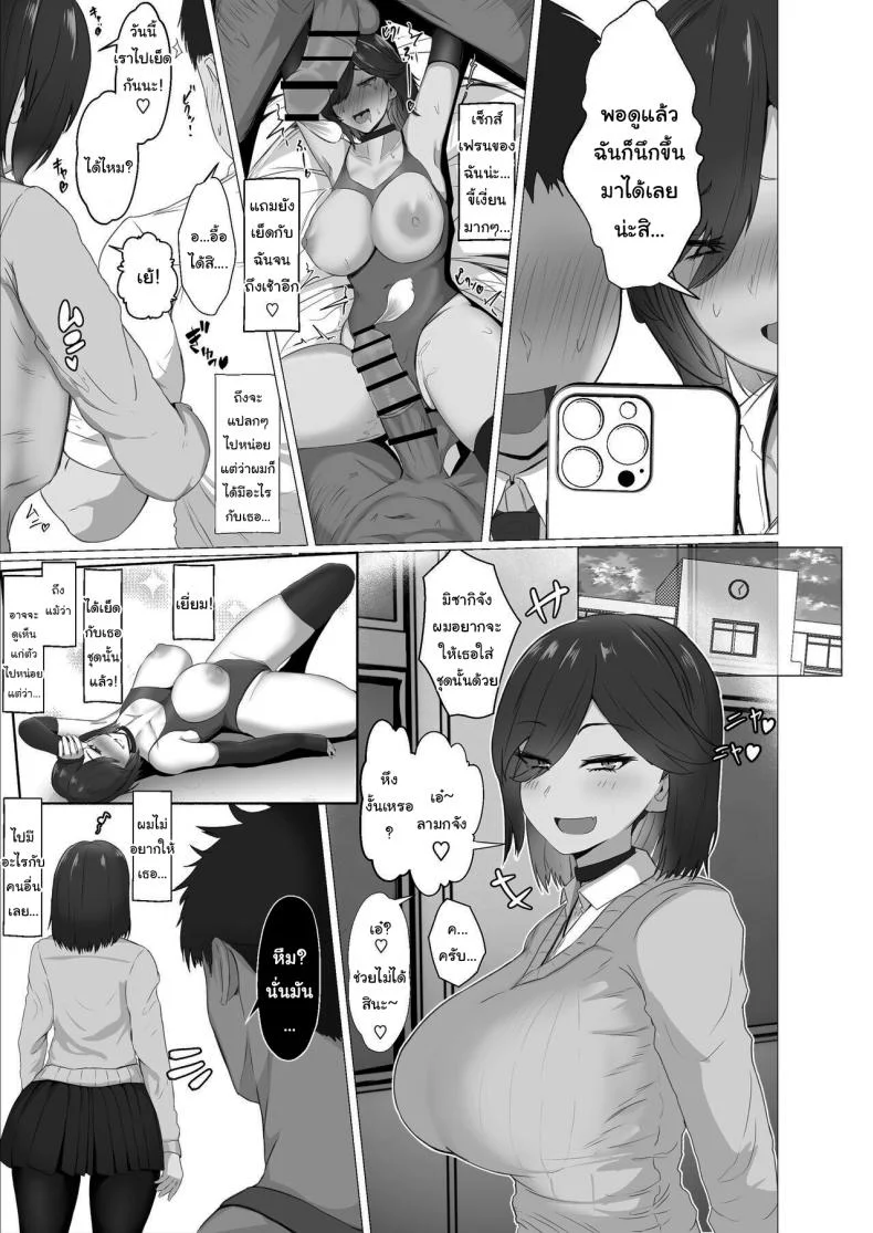 ไม่รู้ว่าผมคิดถูกรึเปล่านะ [Jakky] Donna Onegai demo Kiite Kureru Doukyusei to Tsukiattara Noumiso Hakai Sareta Ohanashi The Story of How I Was Mind Fucked When I Went Out With My Classmate That Listens to Any Request ไม่รู้ว่าผมคิดถูกรึเปล่านะ 1 หน้า 36
