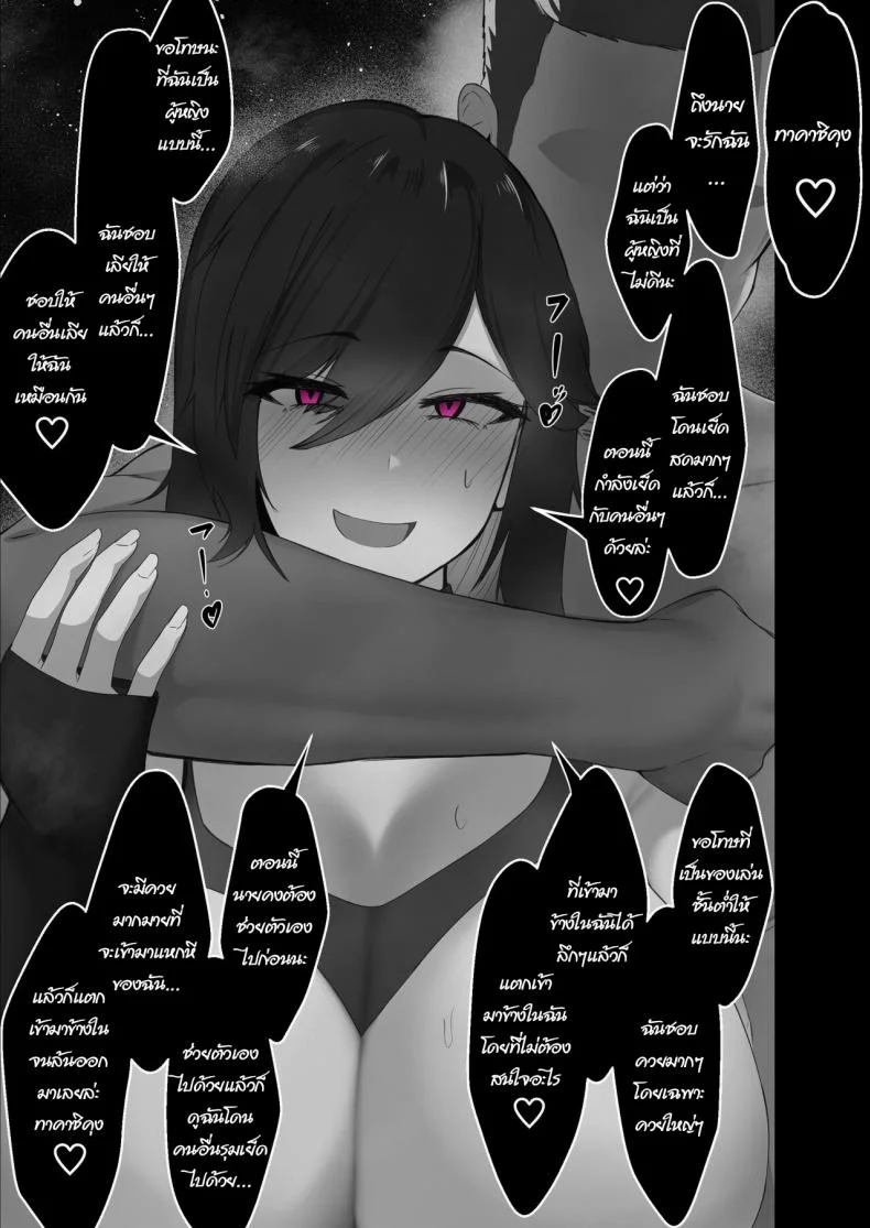ไม่รู้ว่าผมคิดถูกรึเปล่านะ [Jakky] Donna Onegai demo Kiite Kureru Doukyusei to Tsukiattara Noumiso Hakai Sareta Ohanashi The Story of How I Was Mind Fucked When I Went Out With My Classmate That Listens to Any Request ไม่รู้ว่าผมคิดถูกรึเปล่านะ 1 หน้า 52