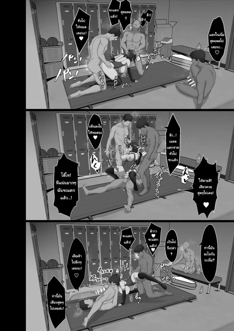 ไม่รู้ว่าผมคิดถูกรึเปล่านะ [Jakky] Donna Onegai demo Kiite Kureru Doukyusei to Tsukiattara Noumiso Hakai Sareta Ohanashi The Story of How I Was Mind Fucked When I Went Out With My Classmate That Listens to Any Request ไม่รู้ว่าผมคิดถูกรึเปล่านะ 1 หน้า 57