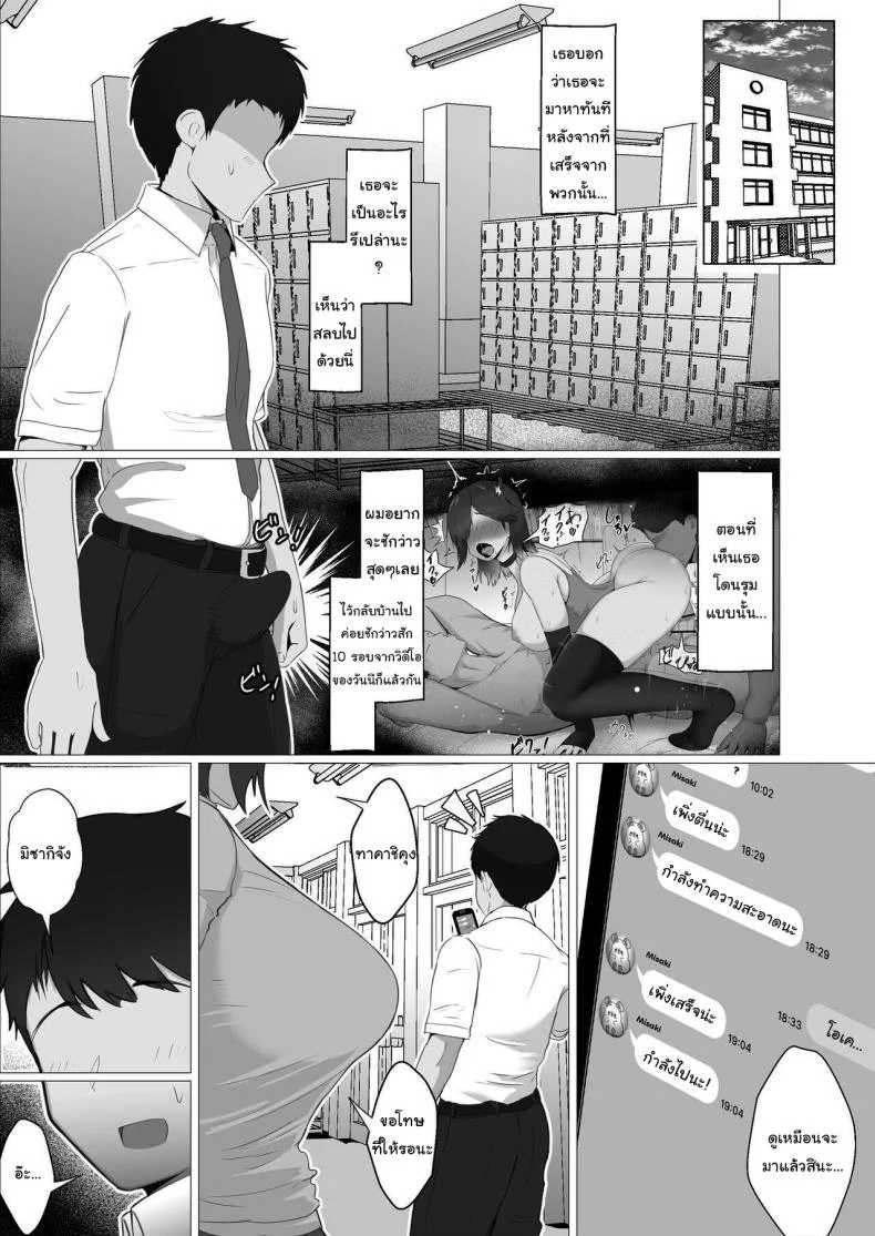 ไม่รู้ว่าผมคิดถูกรึเปล่านะ [Jakky] Donna Onegai demo Kiite Kureru Doukyusei to Tsukiattara Noumiso Hakai Sareta Ohanashi The Story of How I Was Mind Fucked When I Went Out With My Classmate That Listens to Any Request ไม่รู้ว่าผมคิดถูกรึเปล่านะ 1 หน้า 64