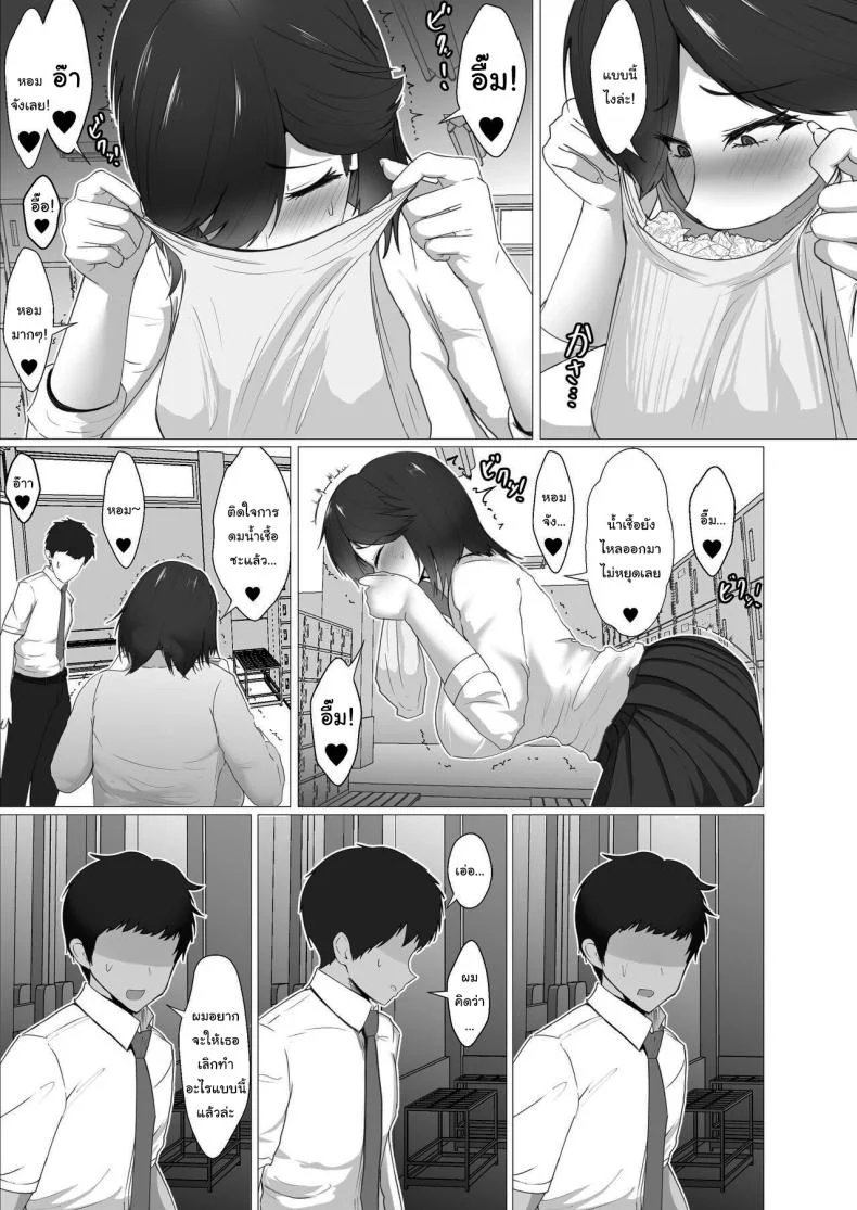 ไม่รู้ว่าผมคิดถูกรึเปล่านะ [Jakky] Donna Onegai demo Kiite Kureru Doukyusei to Tsukiattara Noumiso Hakai Sareta Ohanashi The Story of How I Was Mind Fucked When I Went Out With My Classmate That Listens to Any Request ไม่รู้ว่าผมคิดถูกรึเปล่านะ 1 หน้า 66