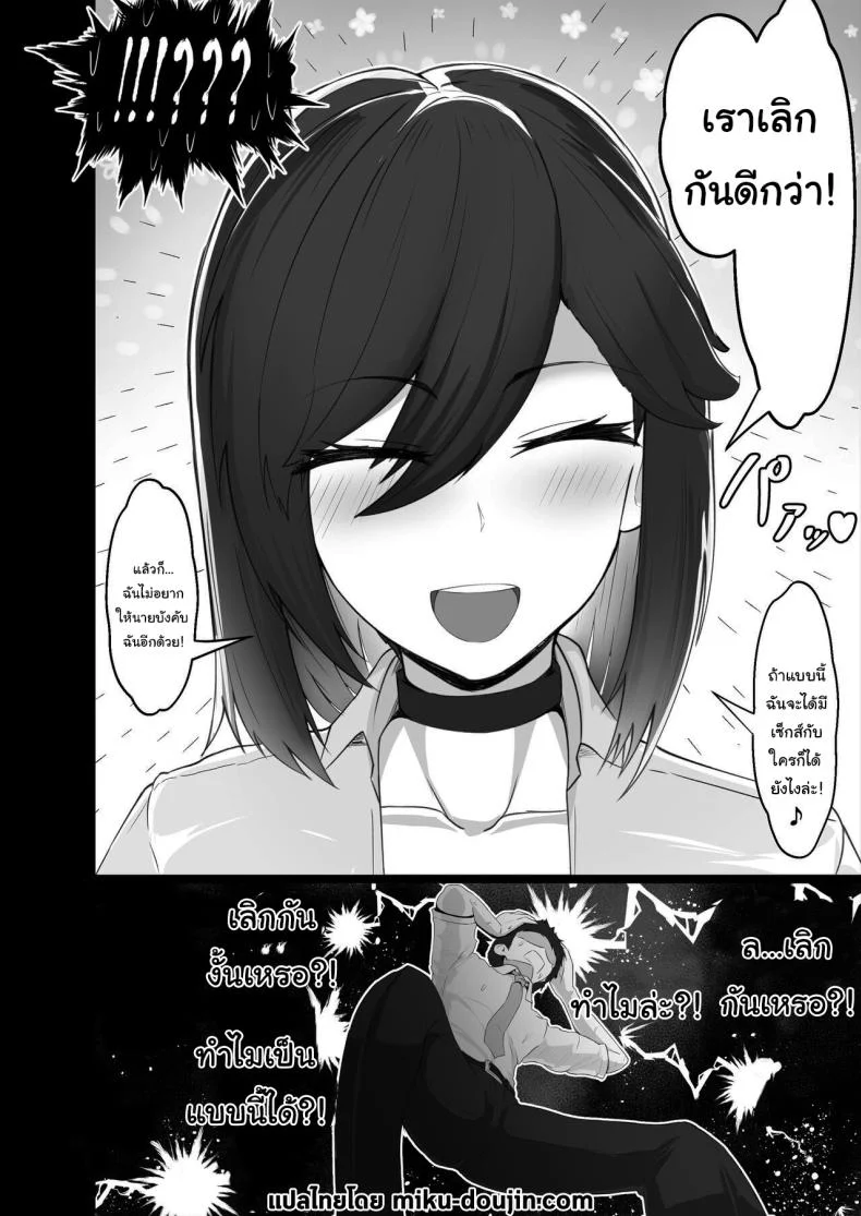 ไม่รู้ว่าผมคิดถูกรึเปล่านะ [Jakky] Donna Onegai demo Kiite Kureru Doukyusei to Tsukiattara Noumiso Hakai Sareta Ohanashi The Story of How I Was Mind Fucked When I Went Out With My Classmate That Listens to Any Request ไม่รู้ว่าผมคิดถูกรึเปล่านะ 1 หน้า 69