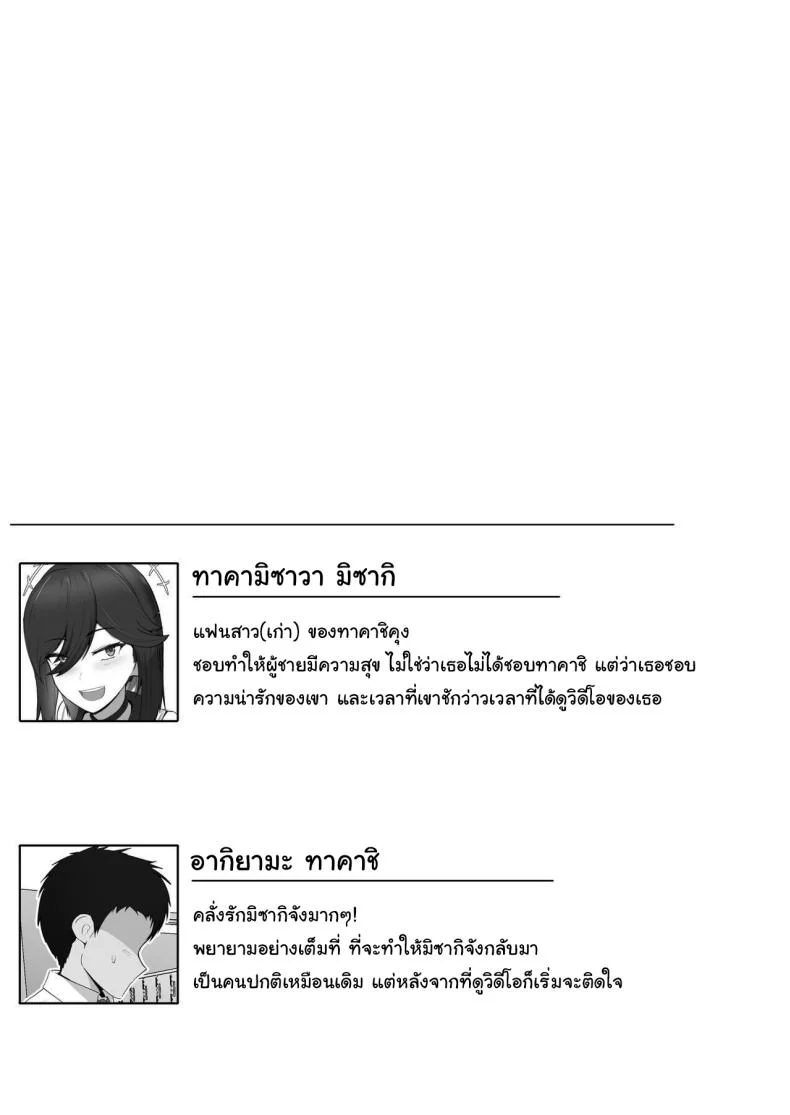 ไม่รู้ว่าผมคิดถูกรึเปล่านะ [Jakky] Donna Onegai demo Kiite Kureru Doukyusei to Tsukiattara Noumiso Hakai Sareta Ohanashi The Story of How I Was Mind Fucked When I Went Out With My Classmate That Listens to Any Request ไม่รู้ว่าผมคิดถูกรึเปล่านะ 1 หน้า 72